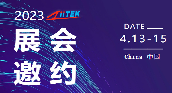 PA旗舰厅
集团诚邀您莅临2023慕尼黑上海电子展览大会