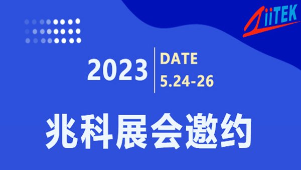 PA旗舰厅
集团邀您莅临2023第十三届中国国际储能大会
