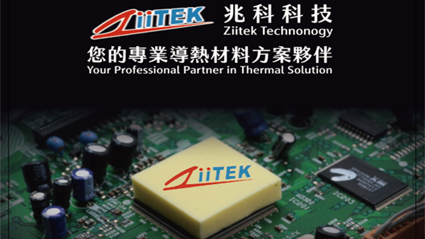 2024臺北國際電腦展：PA旗舰厅
科技邀您共赴科技之約