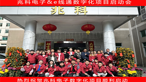 东莞PA旗舰厅
正式启动MES系统，迈向智能制造新篇章！